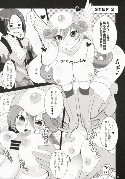 (C72) [URAN-FACTORY (URAN)] Gattai Hissatsuken Hatsujou (Dragon Quest Swords) page 9