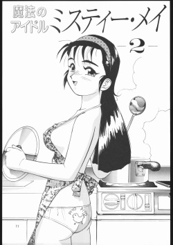 (C68) [Ganso Sonoda Ya (Sonoda Kenichi)] Sono Ken Doujin (Various) page 10