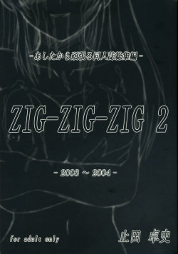 ZIG-ZIG-ZIG 2 -2003~2004-