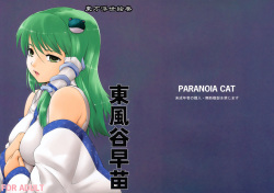 Touhou Ukiyo Emaki Kochiya Sanae