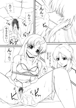 [Neo Frontier] My Milky Way Extra [Gundam Seed] page 2