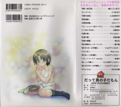 [Kagechin] Datte Otokonoko damon page 2