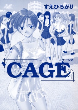 [Suehirogari] CAGE 2 page 2