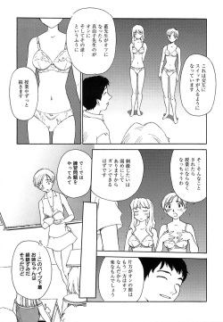 [Suehirogari] CAGE 2 page 9