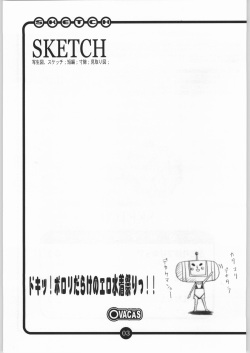 (C66) [OVACAS (Hirokawa Kouichirou)] OVACAS SKETCH 5 (Futari wa Precure, Bakuretsu Tenshi) page 2