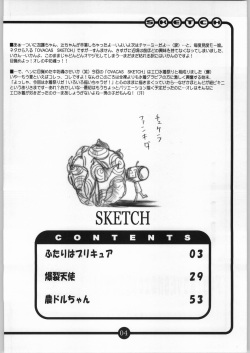 (C66) [OVACAS (Hirokawa Kouichirou)] OVACAS SKETCH 5 (Futari wa Precure, Bakuretsu Tenshi) page 3