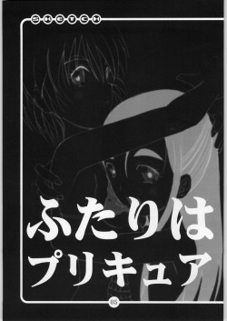 (C66) [OVACAS (Hirokawa Kouichirou)] OVACAS SKETCH 5 (Futari wa Precure, Bakuretsu Tenshi) page 4