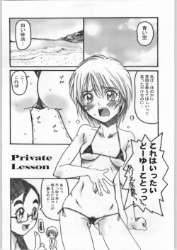(C66) [OVACAS (Hirokawa Kouichirou)] OVACAS SKETCH 5 (Futari wa Precure, Bakuretsu Tenshi) page 6
