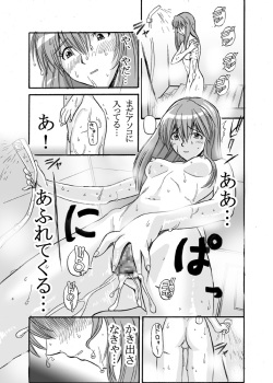 [Maniac Street (E.C.H)] ebuange 8 (Neon Genesis Evangelion) page 5