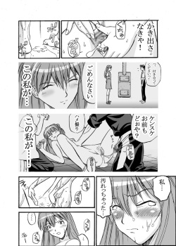 [Maniac Street (E.C.H)] ebuange 8 (Neon Genesis Evangelion) page 6