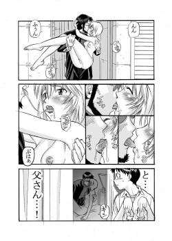 [Maniac Street (E.C.H)] ebuange 8 (Neon Genesis Evangelion) page 8