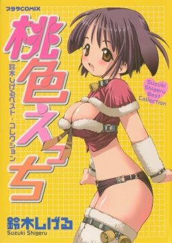 Momoiro Ecchi