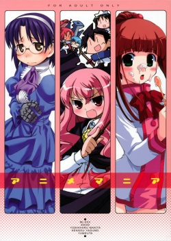 (C70) [Kousoku Kaiten] Anime Mania (Various) page 1