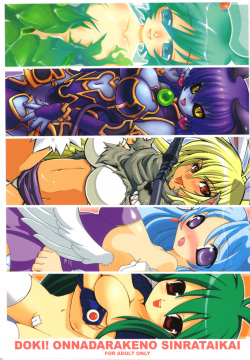 (C68) [Various (Various)] Doki! Onnadarake No Shinra Taikai (Shinrabanshou Choco) page 2