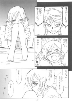 [EINSATZ GRUPPE (Charlie Nishinaka)] Kimi o Wasurenai (Gunparade March) page 4