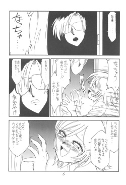 [EINSATZ GRUPPE (Charlie Nishinaka)] Kimi o Wasurenai (Gunparade March) page 5