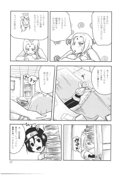 (C69) [Hanamiduki (Miduki Jou)] NO MERCY 2 (Naruto) page 4
