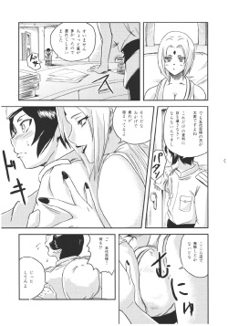 (C69) [Hanamiduki (Miduki Jou)] NO MERCY 2 (Naruto) page 5