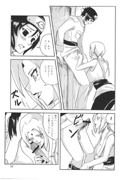 (C69) [Hanamiduki (Miduki Jou)] NO MERCY 2 (Naruto) page 6