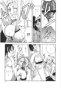 (C69) [Hanamiduki (Miduki Jou)] NO MERCY 2 (Naruto) page 8