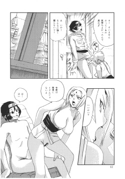 (C69) [Hanamiduki (Miduki Jou)] NO MERCY 2 (Naruto) page 9
