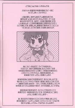 [Shimoboard (Shimosan)] Child Rush Copy Ban (Zettai Karen Children) page 2