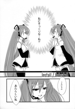 (C73) [dicca (Suemitsu Dicca)] Install/Uninstall (Vocaloid) page 10