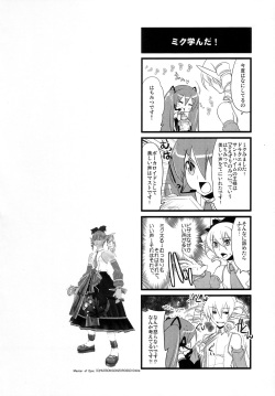 (C73) [dicca (Suemitsu Dicca)] Install/Uninstall (Vocaloid) page 5
