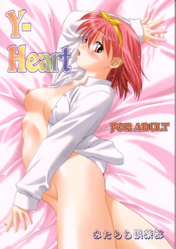 (C62) [Mitarashi Club (Mitarashi Kousei)] Y-Heart (ToHeart) page 1