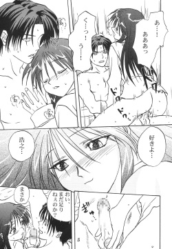 (C62) [Mitarashi Club (Mitarashi Kousei)] Y-Heart (ToHeart) page 4