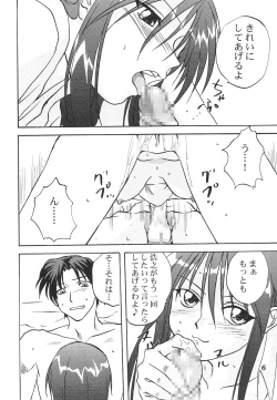 (C62) [Mitarashi Club (Mitarashi Kousei)] Y-Heart (ToHeart) page 5