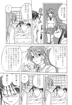(C62) [Mitarashi Club (Mitarashi Kousei)] Y-Heart (ToHeart) page 6
