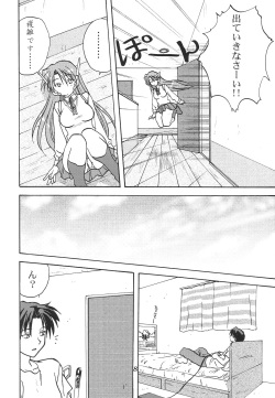 (C62) [Mitarashi Club (Mitarashi Kousei)] Y-Heart (ToHeart) page 7