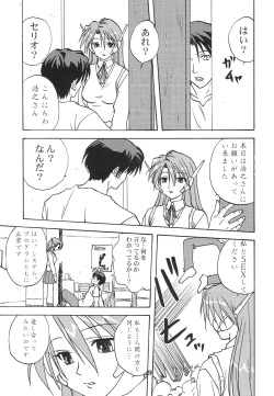 (C62) [Mitarashi Club (Mitarashi Kousei)] Y-Heart (ToHeart) page 8
