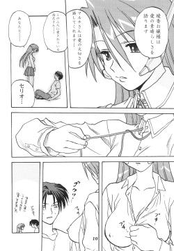 (C62) [Mitarashi Club (Mitarashi Kousei)] Y-Heart (ToHeart) page 9