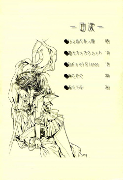 (CR31)[Henrei-kai (Kawarajima Koh)] Hotaru Ame (Bishoujo Senshi Sailor Moon) page 3