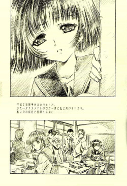 (CR31)[Henrei-kai (Kawarajima Koh)] Hotaru Ame (Bishoujo Senshi Sailor Moon) page 5