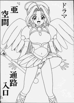 [SHIN-CHAN CARNIVAL!? (Chiba Shinji)] Corrector na, Haruna-chan (Corrector Yui) page 4