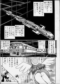 [SHIN-CHAN CARNIVAL!? (Chiba Shinji)] Corrector na, Haruna-chan (Corrector Yui) page 6