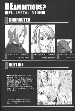 [Neo Frontier] Be Ambitious 2 (Full Metal Alchemist) page 4
