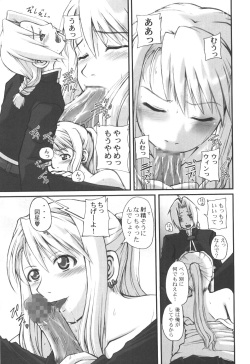 [Neo Frontier] Be Ambitious 2 (Full Metal Alchemist) page 7