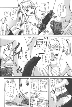 [Neo Frontier] Be Ambitious 2 (Full Metal Alchemist) page 8