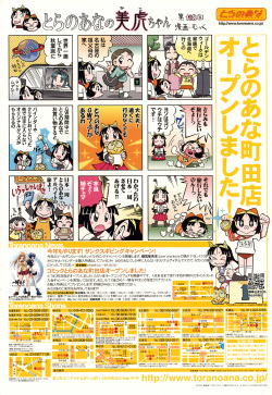 Comic MoeMax 2007-06 page 2