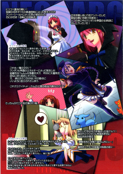 (CR37) [Renai Mangaka (Naruse Hirofumi)] NECOARC -THE MOVIE- April Fool o Buttobase!! (Tsukihime) page 4