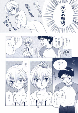 (SC8) [Sailor Q2 (Ryou)] Ijiwaruna Tenshi yo Sekai wo Warae - Panic Attack in Sailor Q2 2000 (Neon Genesis Evangelion) page 10