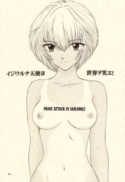 (SC8) [Sailor Q2 (Ryou)] Ijiwaruna Tenshi yo Sekai wo Warae - Panic Attack in Sailor Q2 2000 (Neon Genesis Evangelion) page 5