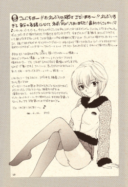 (SC8) [Sailor Q2 (Ryou)] Ijiwaruna Tenshi yo Sekai wo Warae - Panic Attack in Sailor Q2 2000 (Neon Genesis Evangelion) page 7