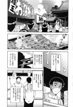 [Ohmi Takeshi] Kanjuku Diary page 10