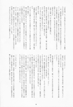 Takenokoya - OZ Sexual Martial Arts Championship (Summer Wars) page 5
