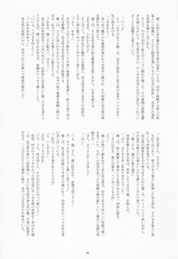 Takenokoya - OZ Sexual Martial Arts Championship (Summer Wars) page 7
